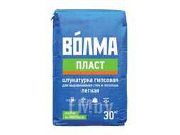 Смесь сухая гипсовая штукатурная Волма-Пласт 30 кг