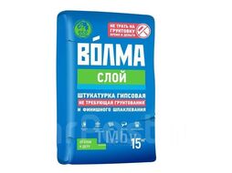 Штукатурка гипсовая Волма-Слой, 15кг (1под=81шт)