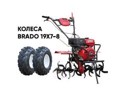 Культиватор BRADO GM-1400SB + колеса BRADO 19х7-8 (комплект)