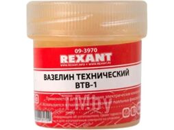 Вазелин технический REXANT, ВТВ-1, 20 мл ,банка