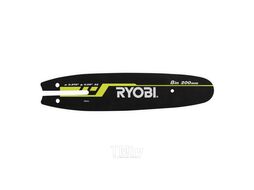 Шина 20 см / 8 " для высоторезов RYOBI RAC243