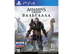 Игра для игровой консоли PlayStation 5 Assassins Creed: Вальгалла / 1CSC20004829