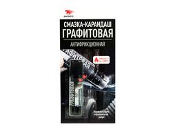 Смазка графитная 16гр - для защиты от трения, заедания и скрипов различных узлов и механизмов, напр., ограничители дверей, направляющие, от -40С до+ 1000С, карандаш ВМПАВТО 8504