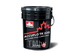 Индустриальное масло для направляющих станков ACCUFLO TK 220 20л PETRO-CANADA ACFLK22P20