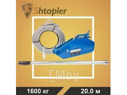 Лебедка рычажная тросовая Shtapler MTM 1600 1,6т L=20м