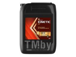 Масло трансмиссионное Rosneft Kinetic MT 80W-90, канистра 20л