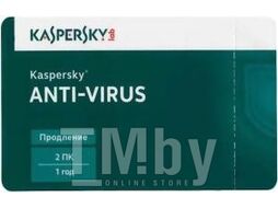 ПО антивирусное Kaspersky Anti-Virus 1 год Card / KL11712UBFR (продление на 2 устройства)