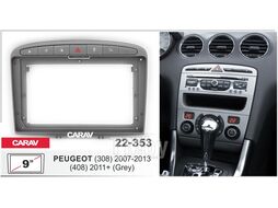 Переходная рамка CARAV Peugeot (308) 2007-2013, (408) 2011+ (серый) (9") 22-353