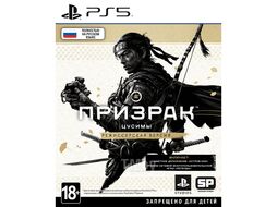 Игра для игровой консоли PlayStation 5 Призрак Цусимы Режиссерская версия / 1CSC20005268