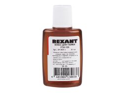 Флюс для пайки , ЛТИ-120, 30 мл, в индивидуальной упаковке REXANT 09-3625-1