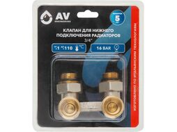 Клапан для нижнего подключения радиаторов 3/4" шаровый AVE289001 AV Engineering