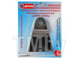 Полотно пильное треугольной формы HCS для МЭВ-0,34 МФ, 65*92 мм., дерево, универ.креп.,(2 насадки) ДИОЛД РАСХОДНИК НМЭВ-65 БЗ (90091010)