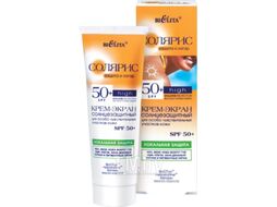 Крем солнцезащитный Belita Солярис SPF50+ для особо чувств. участков кожи локальная защита (75мл)