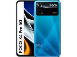 Смартфон POCO X4 Pro 5G 8GB/256GB