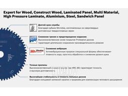 Диск пильный 254х30 мм 32 зуб. по дереву EXPERT FOR WOOD BOSCH (твердоспл. зуб)