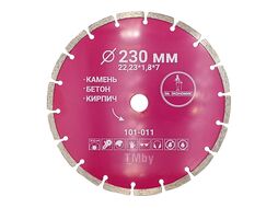 Диск алмазный Mr. Экономик Сегментный 230*7*22.23 mm