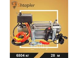 Лебедка автомобильная Shtapler S (12В 15000lb 6804кг/28м)