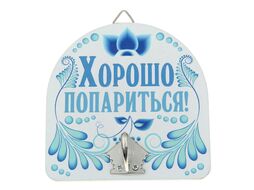 Крючок настенный дерево/металл Банный. Хорошо попариться! 10*10 см (арт. 10871140, код 591809)