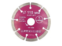 Диск алмазный Mr. Экономик Сегментный 115*7*22.23 mm