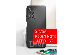 Накладка AKAMI Jam для Xiaomi Redmi Note 11 Pro+ 5G Черный (28330)