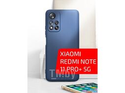 Накладка AKAMI Jam для Xiaomi Redmi Note 11 Pro+ 5G Синий (28334)