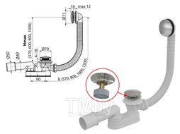 Сифон для ванны click/clack металл, Alcaplast A507CKM