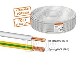 Провод ПуВ (ПВ-1) 1х4,0 ГОСТ, красный TDM SQ0124-0235