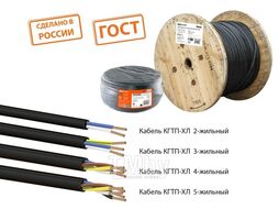 Кабель КГТП-ХЛ 1х16 TDM SQ0110-0040