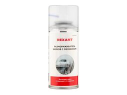 Размораживатель замков 150 мл, аэрозоль REXANT 85-0026