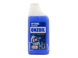 Антифриз синий (G11) ONZOIL ONZOIL Optimal G11 Blue 0,9 л / 1 кг (синий)