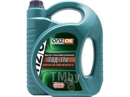 Масло трансмиссионное ONZOIL ONZOIL ТАД-17 (ТМ-5-18) 5L