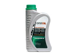 Масло трансмиссионное ONZOIL ONZOIL GEAR OIL 80W-90 GL-5 Pro 0,9L