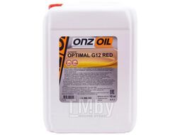 Антифриз красный (G12) ONZOIL ONZOIL Optimal G12 Red 8,9 л / 10 кг (красный)