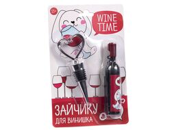 Набор подарочный металлический "Wine time" 2 пр.: штопор, пробка Belbohemia