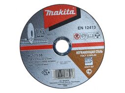 Круг отрезной 150x1,6x22,2 для стали, Makita B-17538