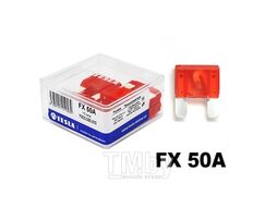 Предохранители плоские MAXi 50A FX serie 32V DC (10 шт) TESLA FX00.050.010