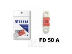 Предохранители MIDI 50A FD serie 32V DC (10 шт) TESLA FD00.050.010