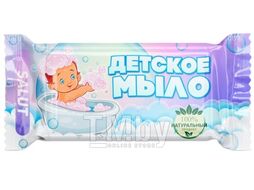 Мыло туалетное ДЕТСКОЕ 100 г, в цв. обертке (SALUT)