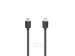 Кабель HDMI Hama 00205004 HDMI,4K,Ethernet,0.75m