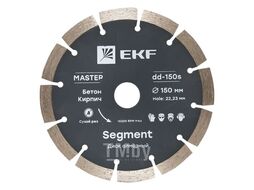 Диск алмазный Segment (150х22.23 мм) EKF Master