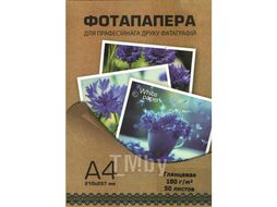 Фотобумага WHITE PAPER глянцевая, 180 г/м2, А4, 50 л.