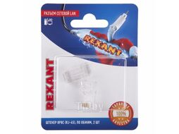 Разъем сетевой LAN на кабель, штекер 8Р8С (Rj-45), под обжим (2шт), REXANT