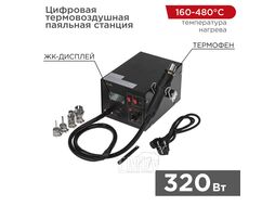 Цифровая термовоздушная паяльная станция 220В/160-480С (ZD-939L) REXANT