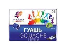 Гуашь 6цв. "Классика" 20мл Луч 19С 1275-08