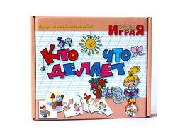 Игра обучающая Учись играя "Кто что делает" Десятое Королевство 240