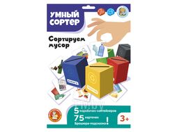 Игра развивающая Умный сортер "Сортируем мусор" Десятое Королевство 4716