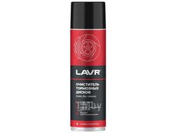 Очиститель тормозных дисков, 650 мл LAVR quick cleaning of brake and clutch 400мл LAVR Ln1498