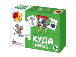 Игра обучающая Половинки "Куда нитка" Десятое Королевство 130