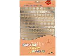 Крафт-картон с тиснением фольгой, 4 л., в ПЭТ-упаковке Апплика С3539-01