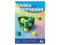 Папка для черчения А4 20л "Кубик-рубика" 200г/м2 без рамки Апплика С0209-13